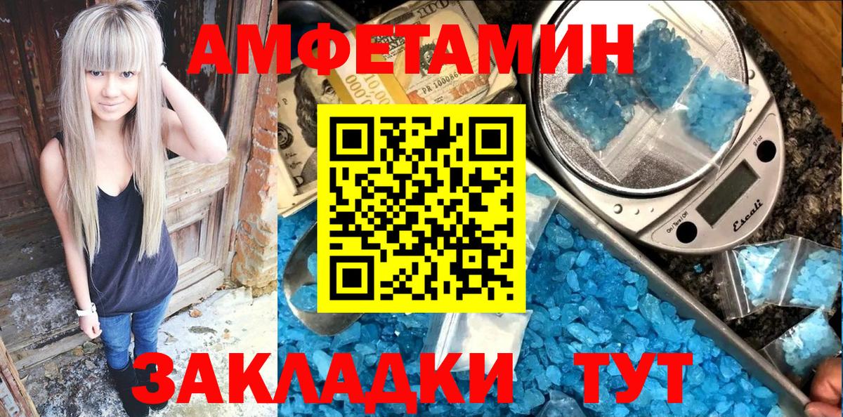 АМФЕТАМИН Premium Краснокаменск