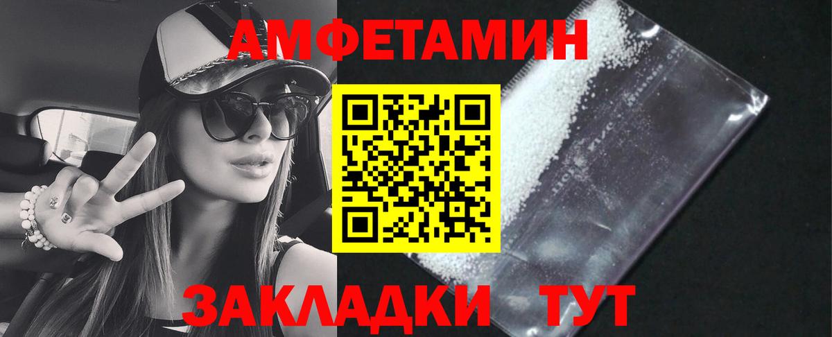 Amphetamine  Вход с VPN  Amphetamine  Краснокаменск  Amphetamine Premium 
