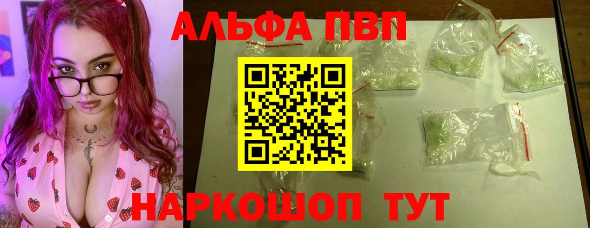 A-PVP крисы CK Краснокаменск