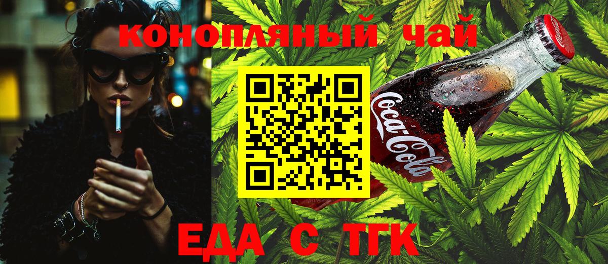 Печенье с ТГК конопля  Вход с VPN  Краснокаменск 