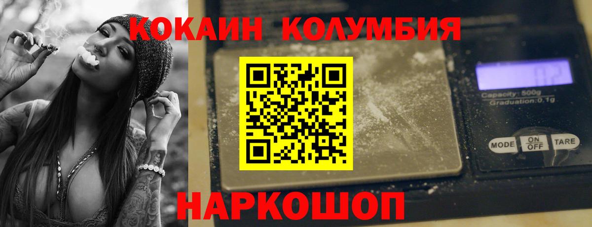 Кокаин  Вход с VPN  Краснокаменск  что такое   COCAIN Боливия 