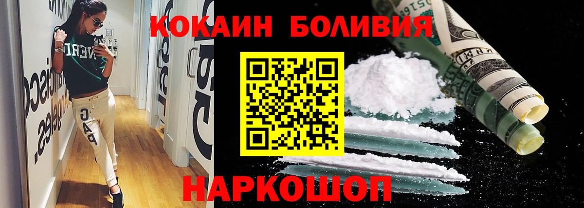 Кокаин VHQ Краснокаменск