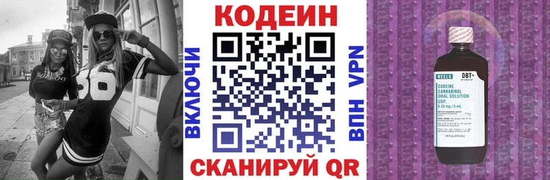 сайты даркнета телеграм  как найти наркотики  Краснокаменск  Codein Purple Drank 