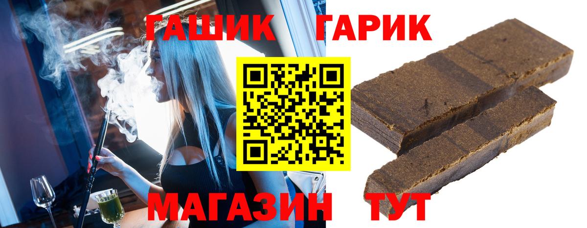 Краснокаменск  Гашиш ice o lator  Вход с VPN  Гашиш индика сатива 