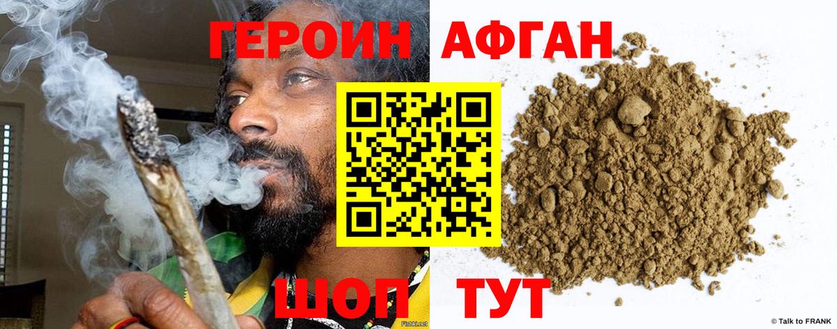 Героин гречка Краснокаменск