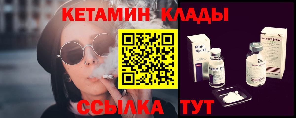 КЕТАМИН VHQ  Вход с VPN  Кетамин ketamine  Краснокаменск 
