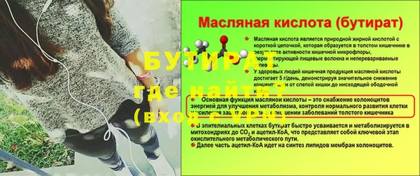 стафф Баксан