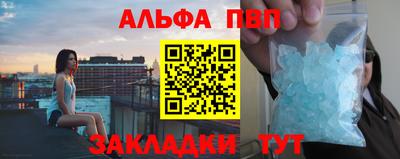 Альфа ПВП Ливны