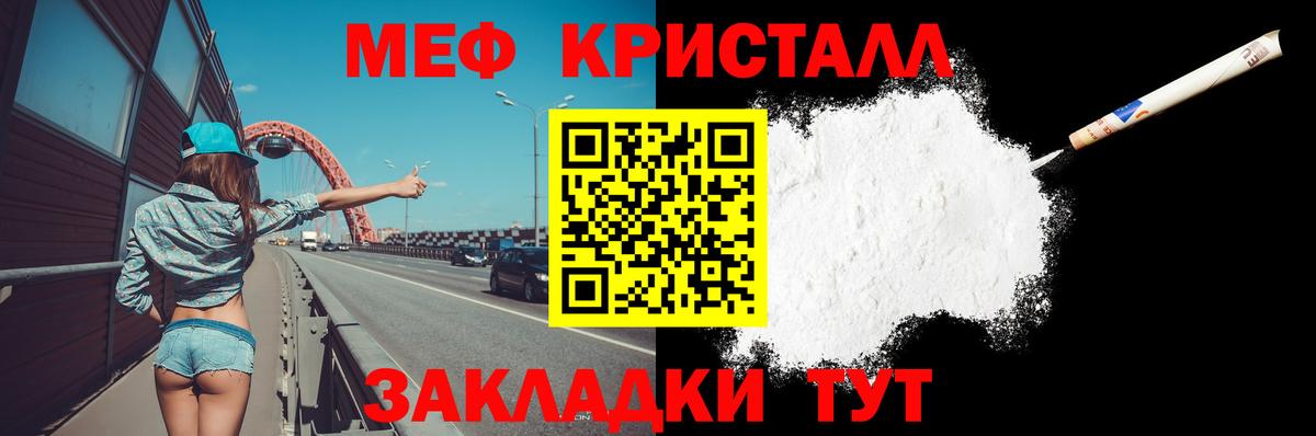Краснокаменск  МЯУ-МЯУ 4 MMC  закладки  Вход с VPN  Мефедрон 4 MMC  Меф 