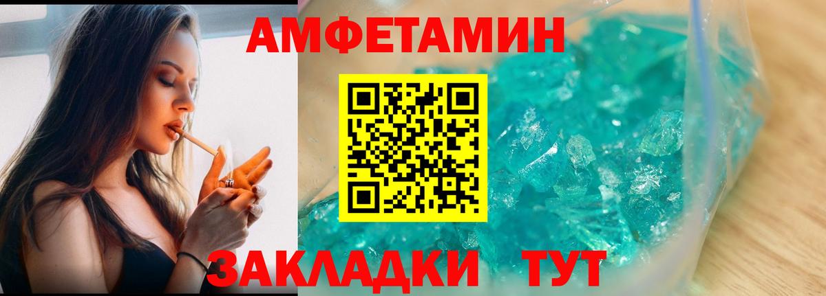 Метамфетамин винт Краснокаменск