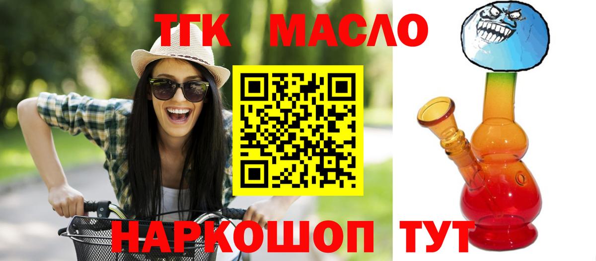 Дистиллят ТГК Wax  цены   Краснокаменск  Вход с VPN  ТГК вейп с тгк 